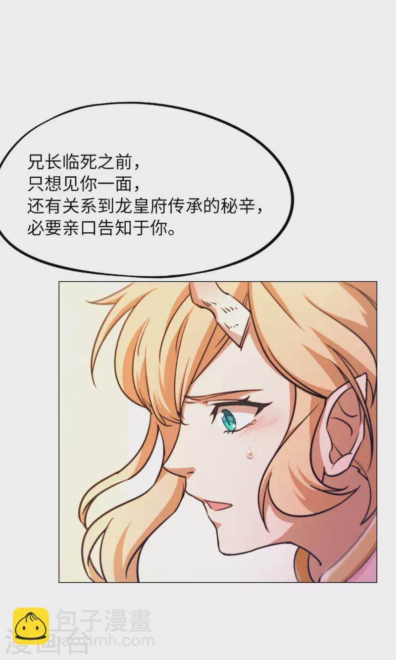 第1话 龙王将死22