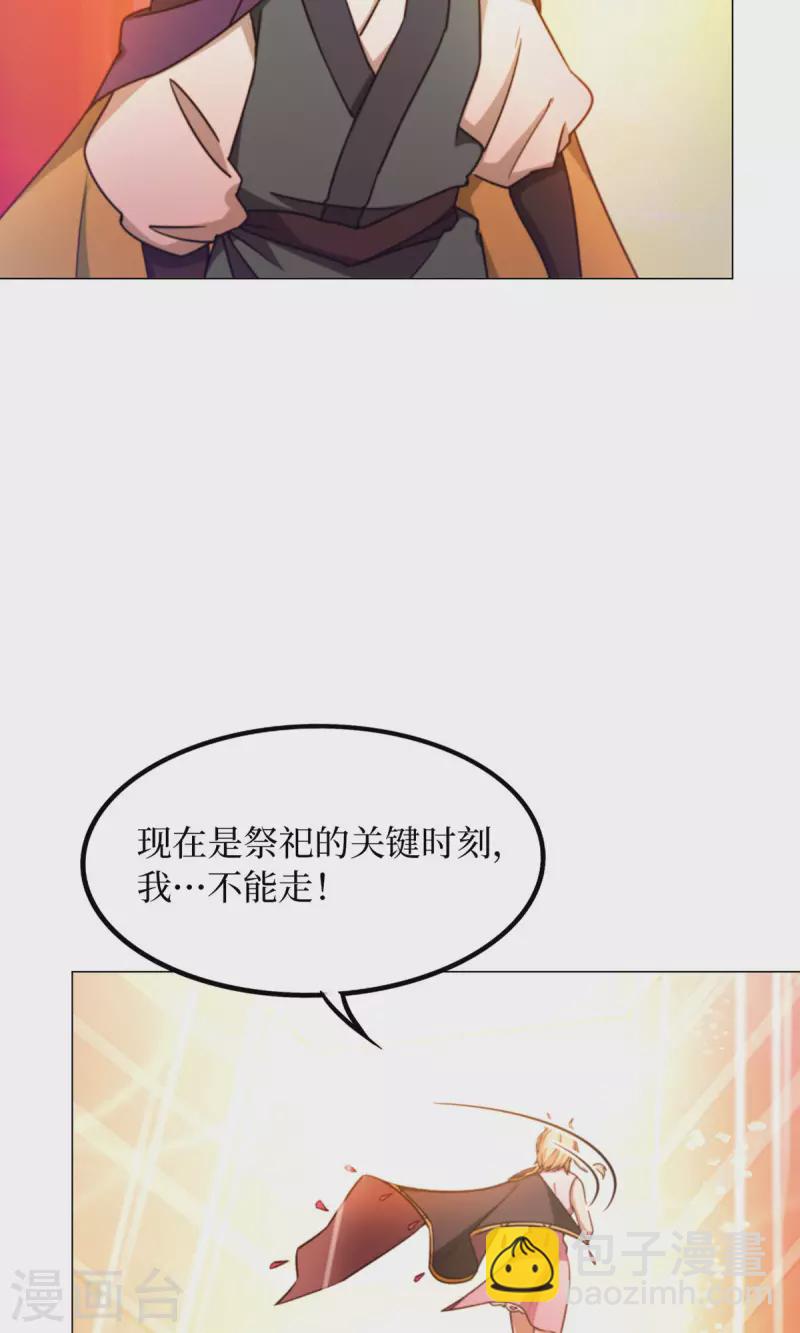 第1话 龙王将死28