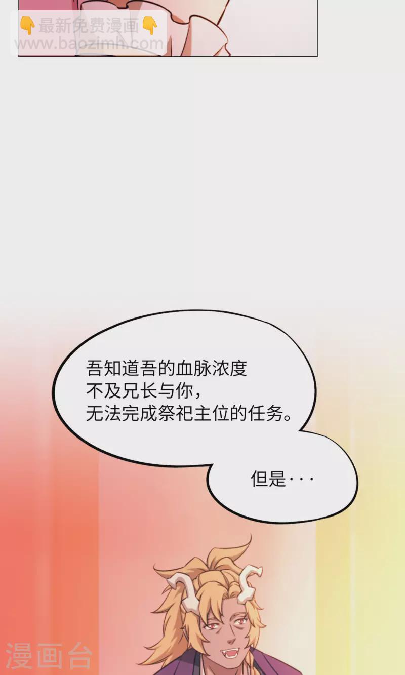 第1话 龙王将死33