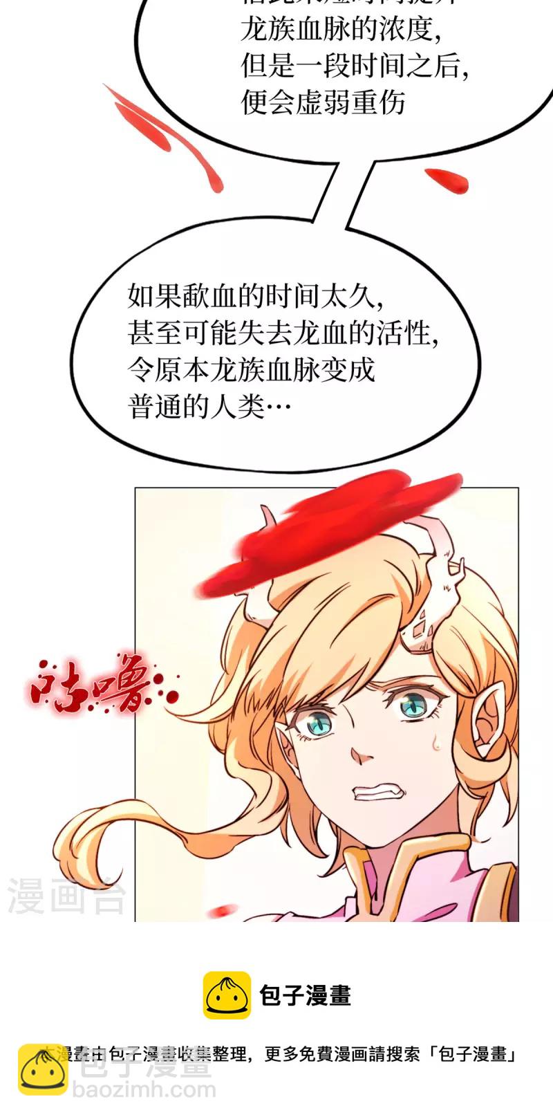 第2话 祭坛事变10