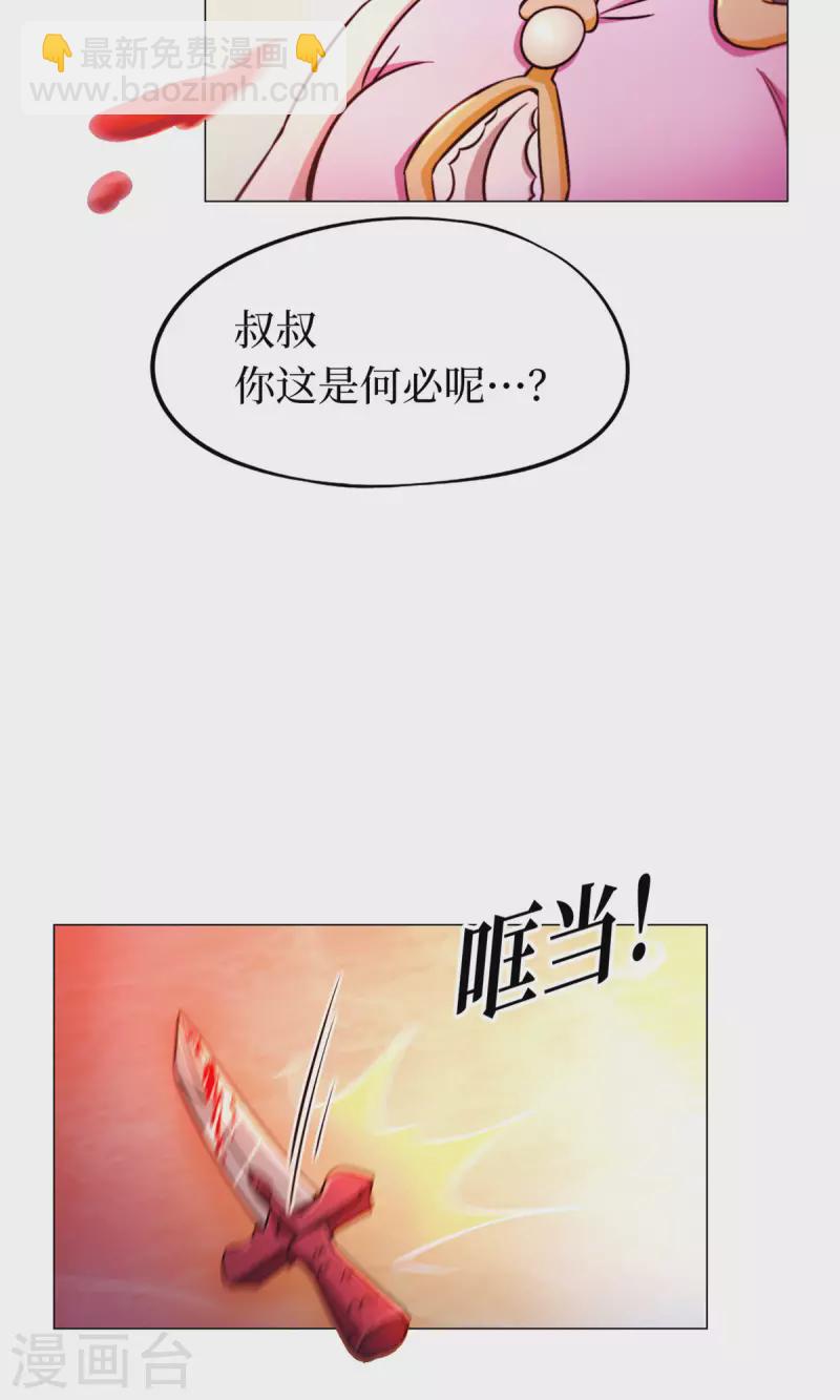 第2话 祭坛事变11