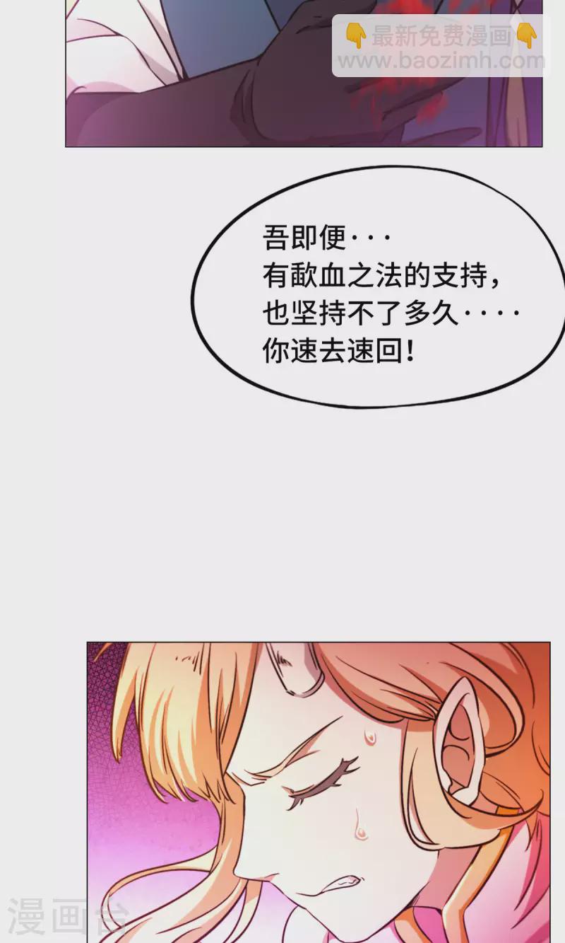 第2话 祭坛事变13