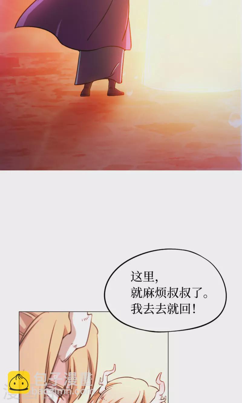第2话 祭坛事变15