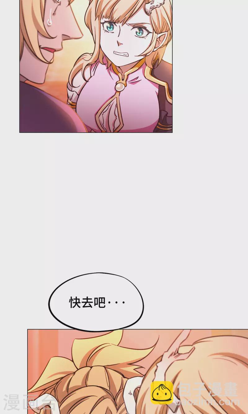第2话 祭坛事变16