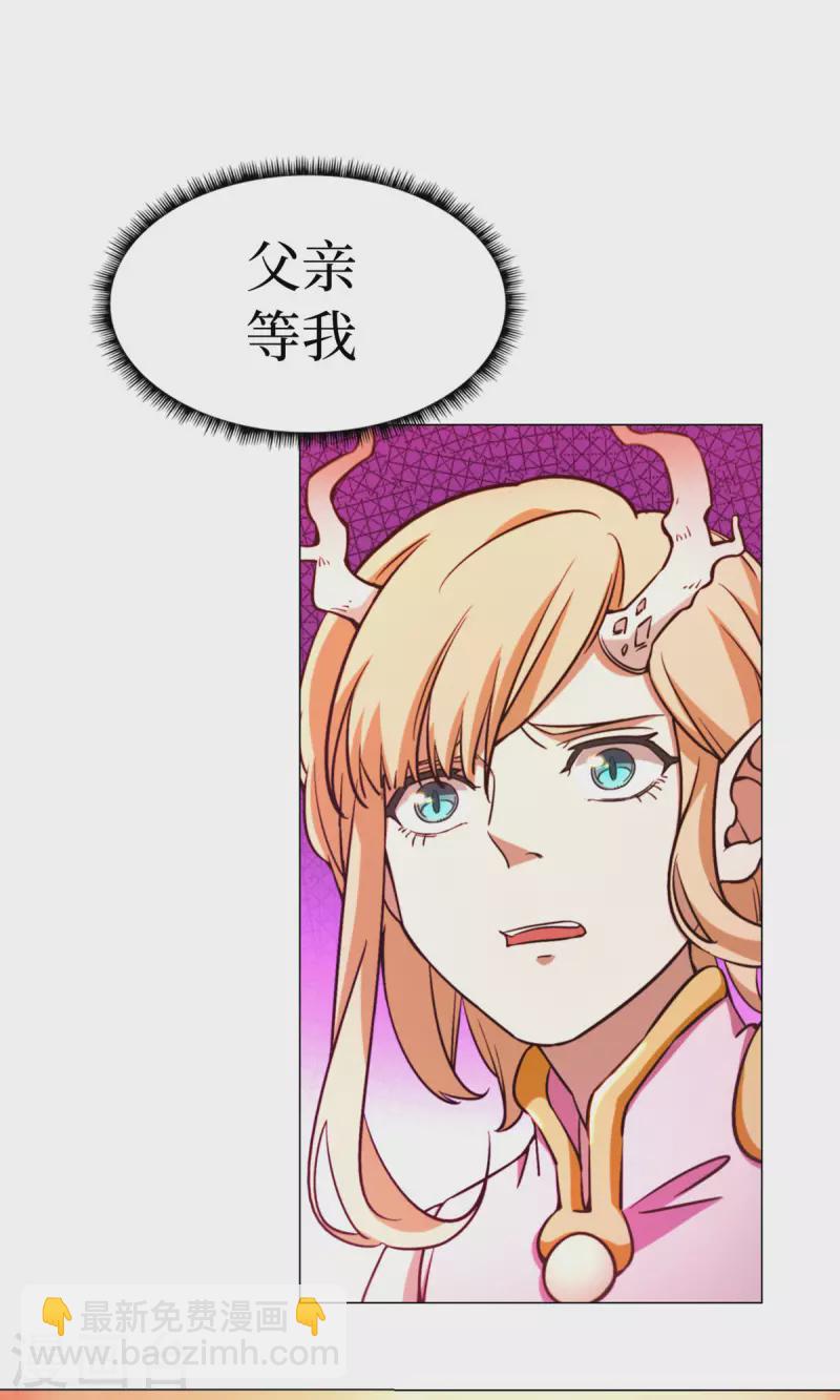 第2话 祭坛事变19