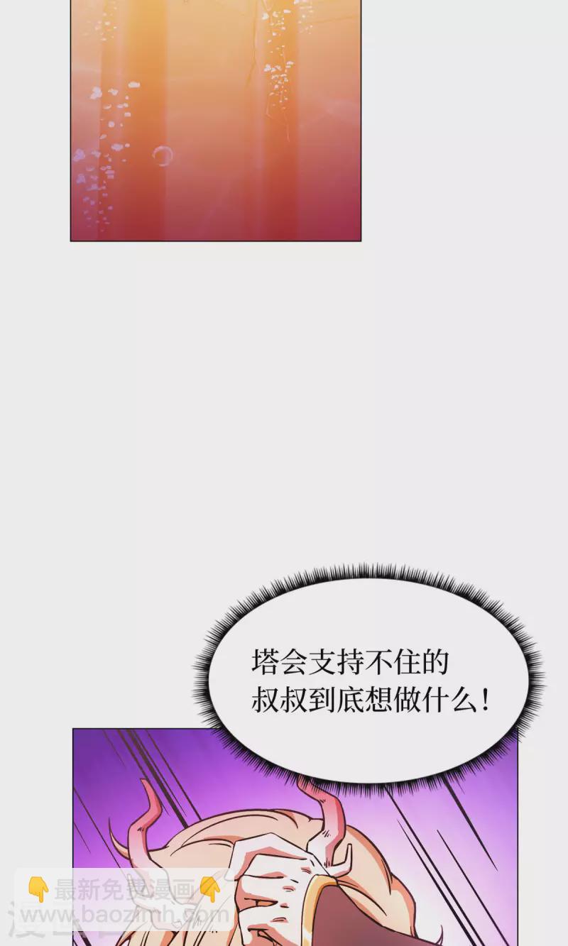 第2话 祭坛事变32