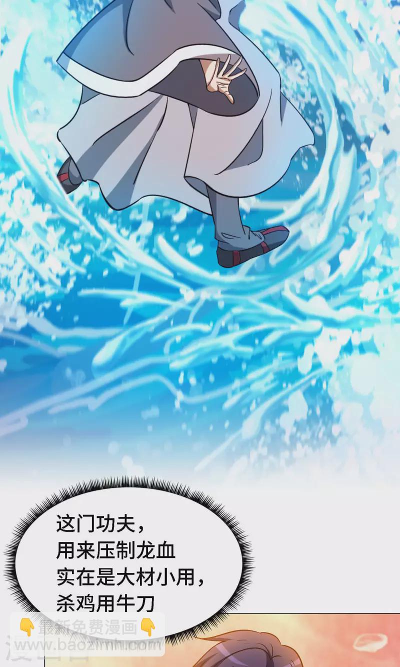第14话 大劫止27