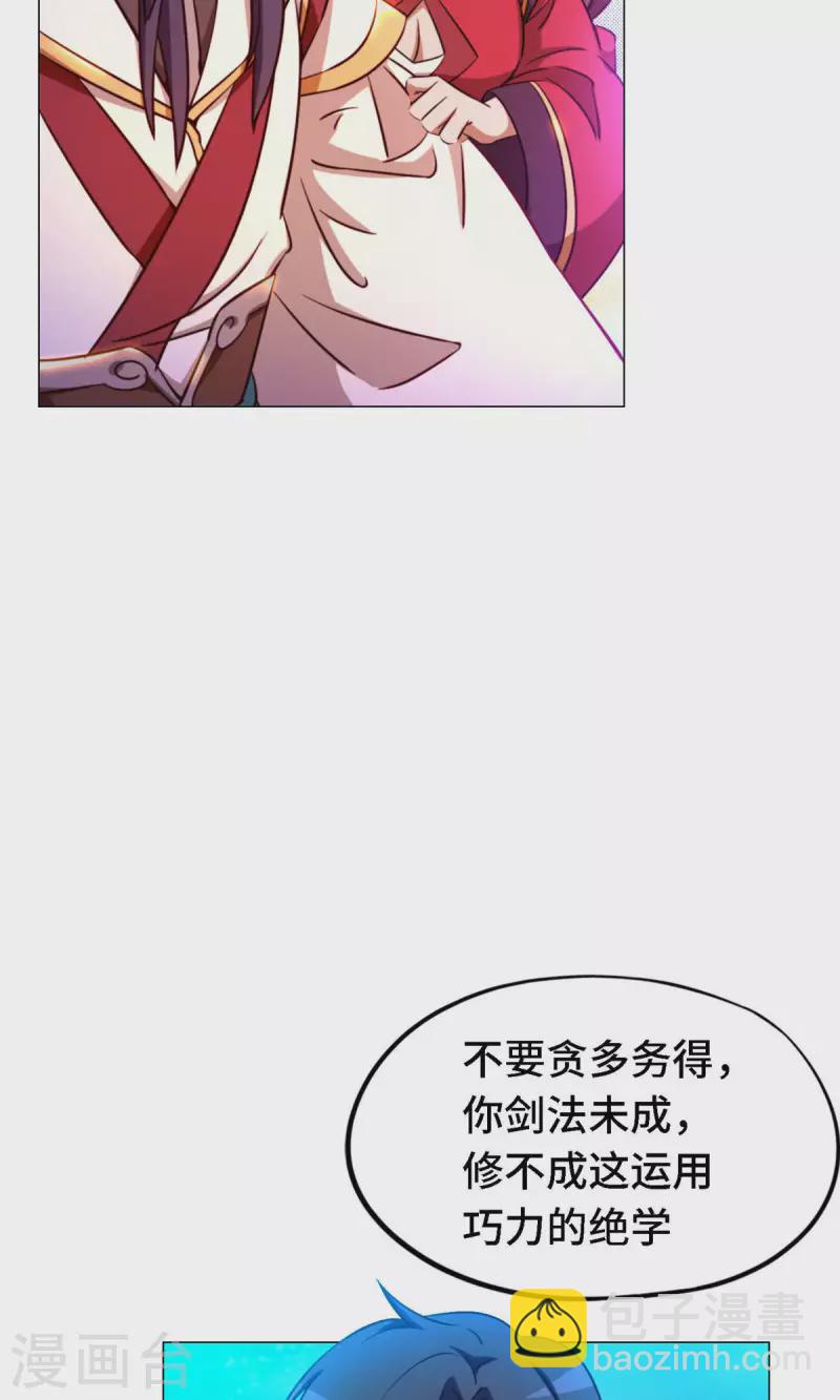 第14话 大劫止42