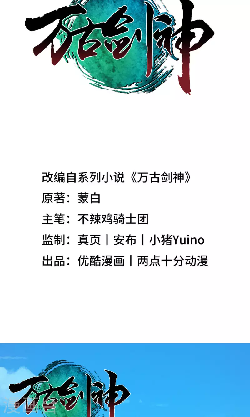 第23话 前奏1