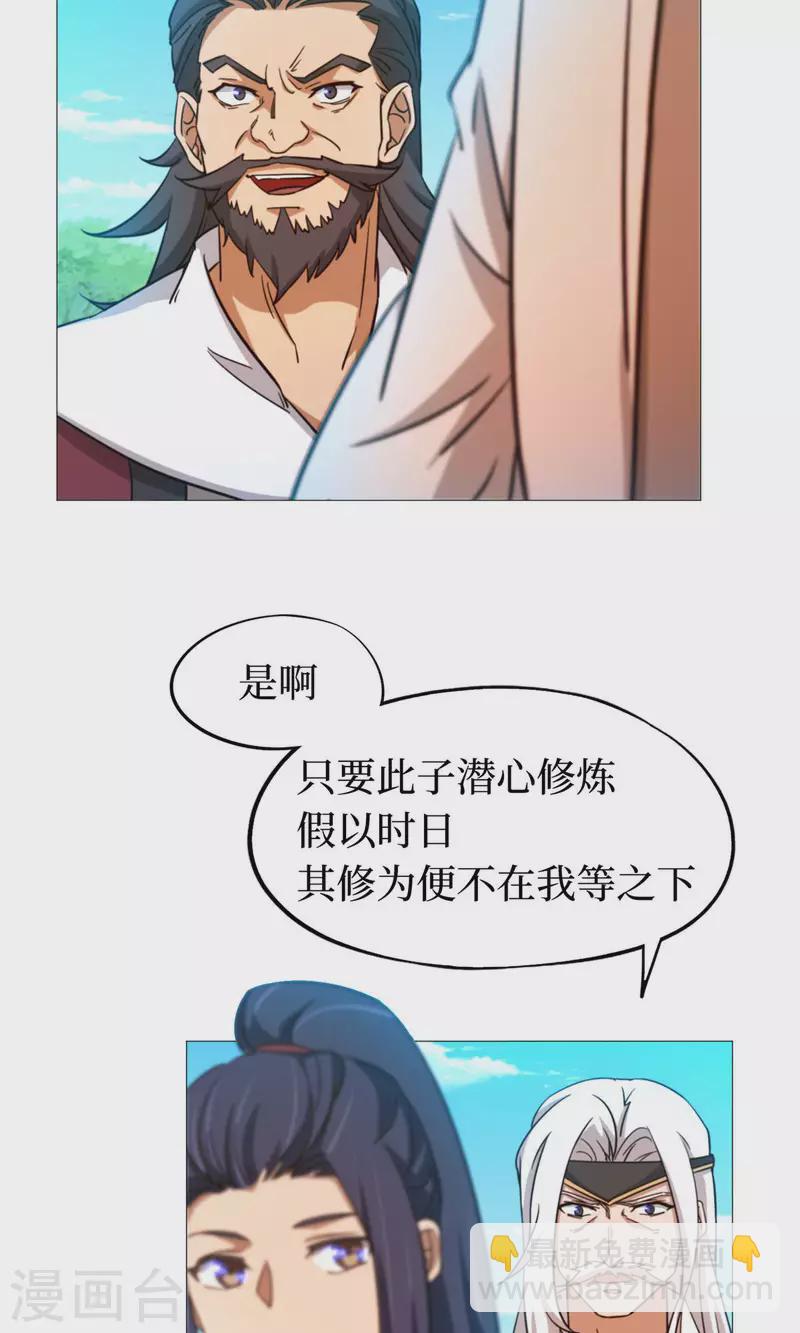 第23话 前奏12
