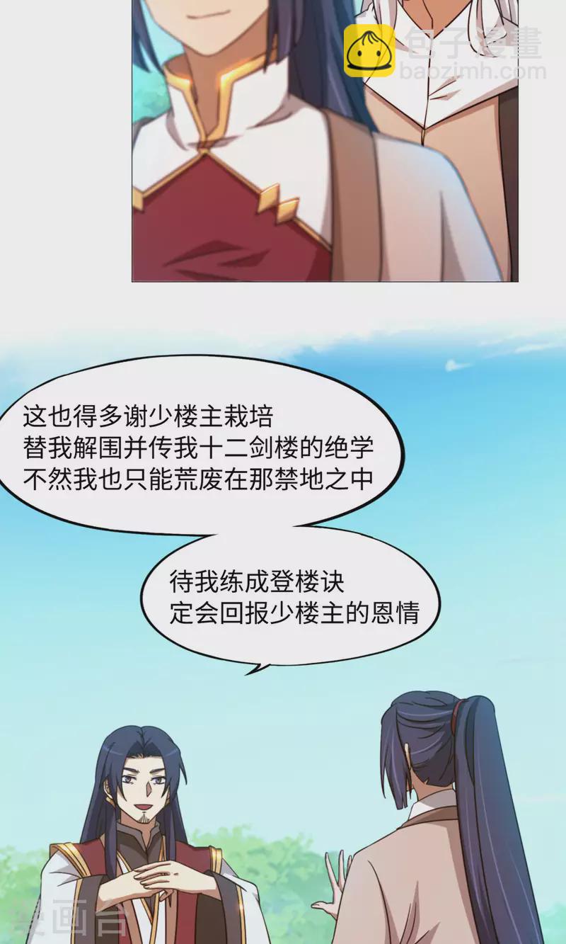 第23话 前奏13