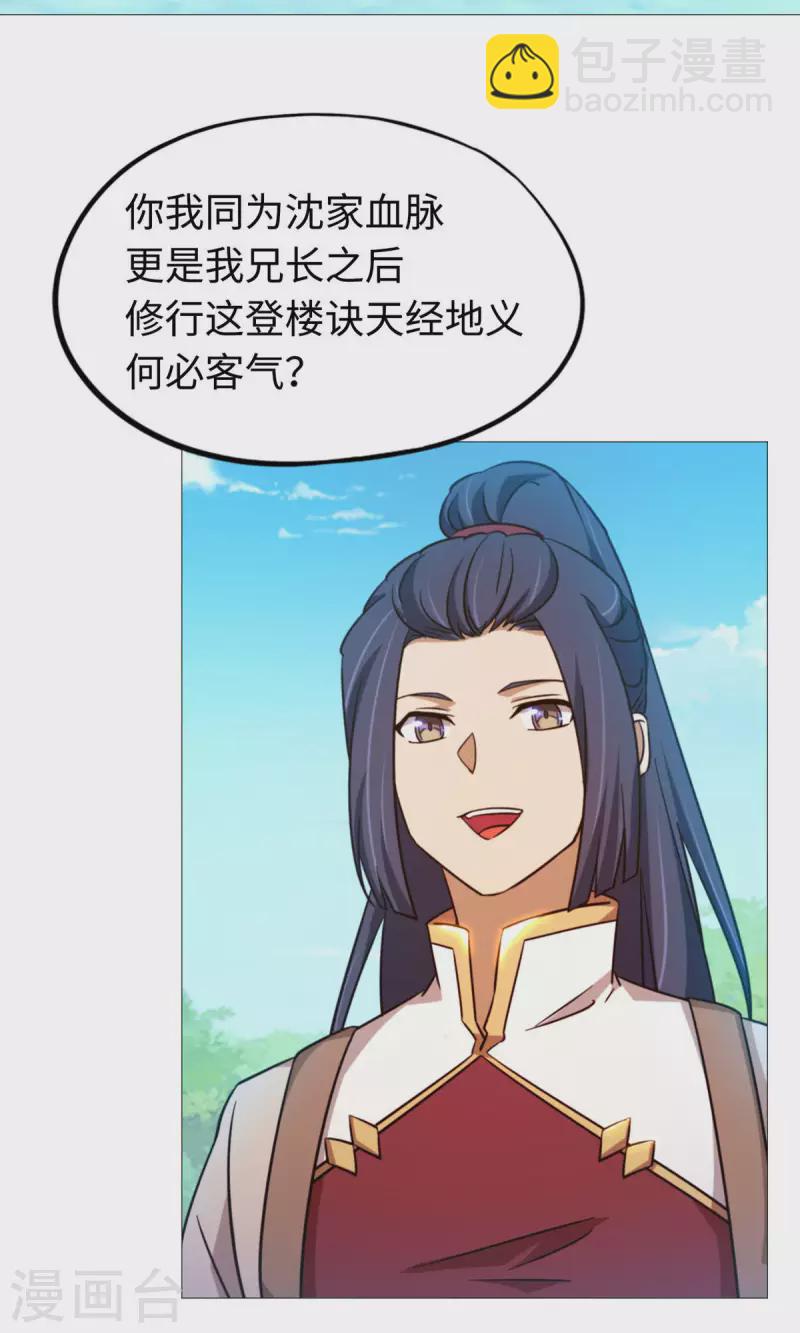 第23话 前奏15