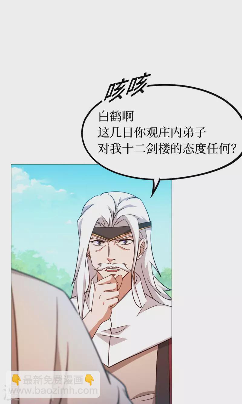 第23话 前奏16
