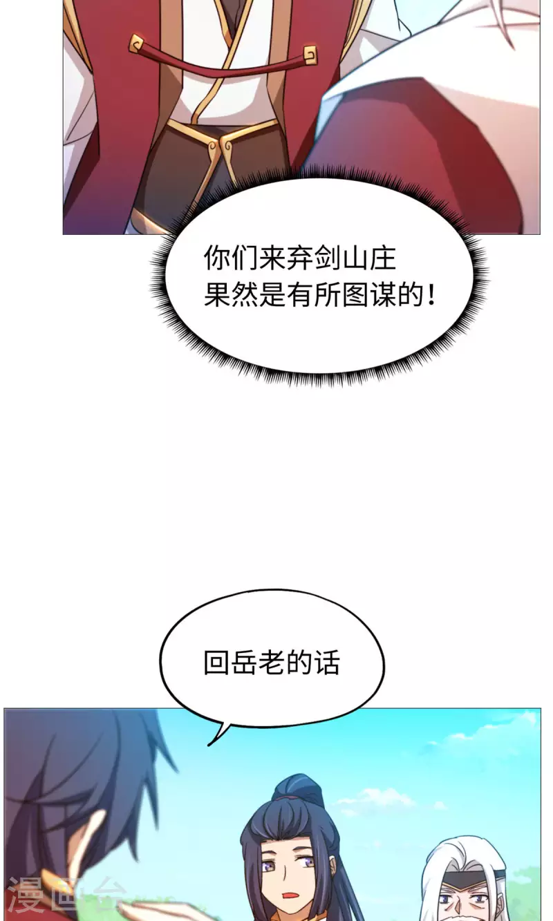 第23话 前奏18