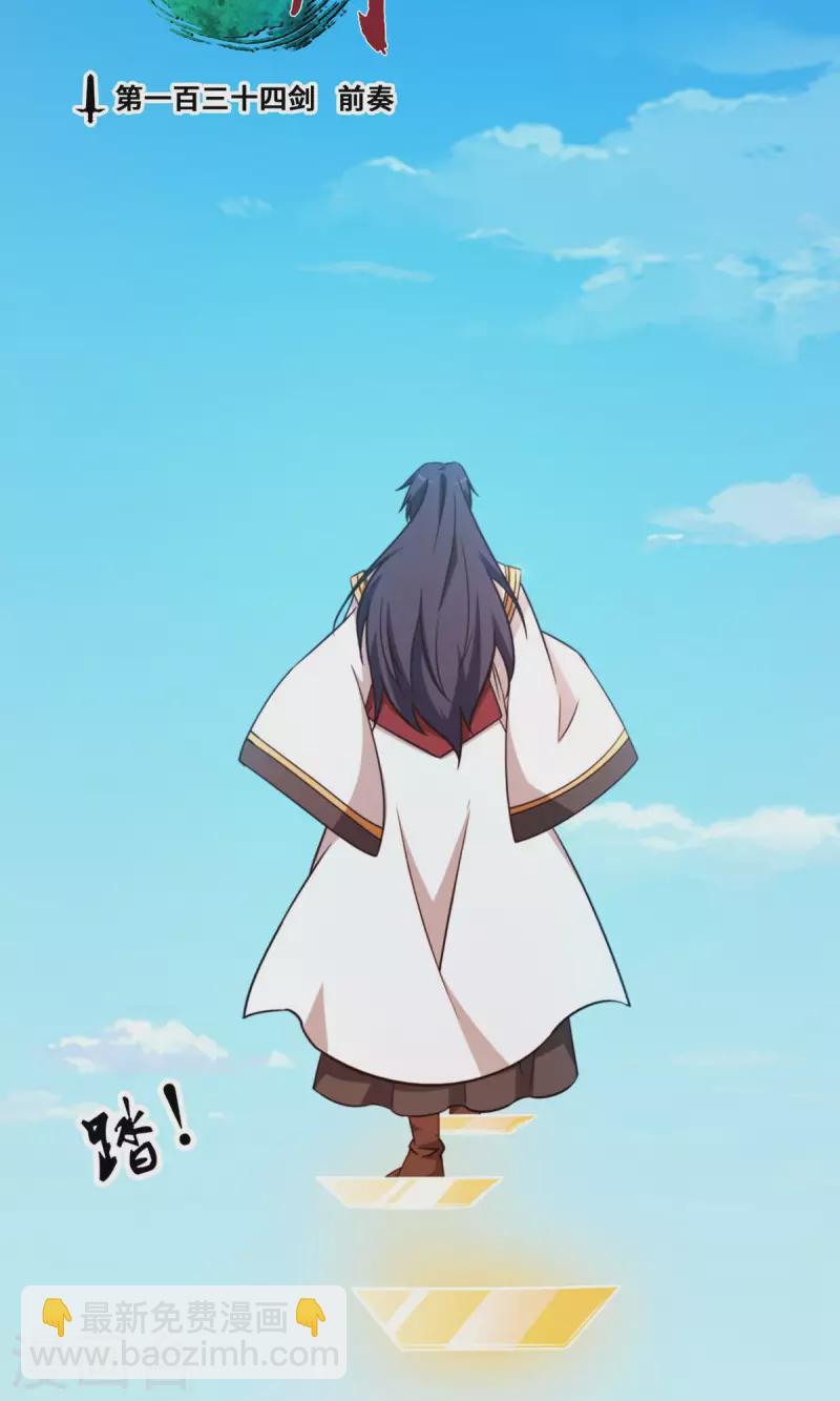 第23话 前奏2