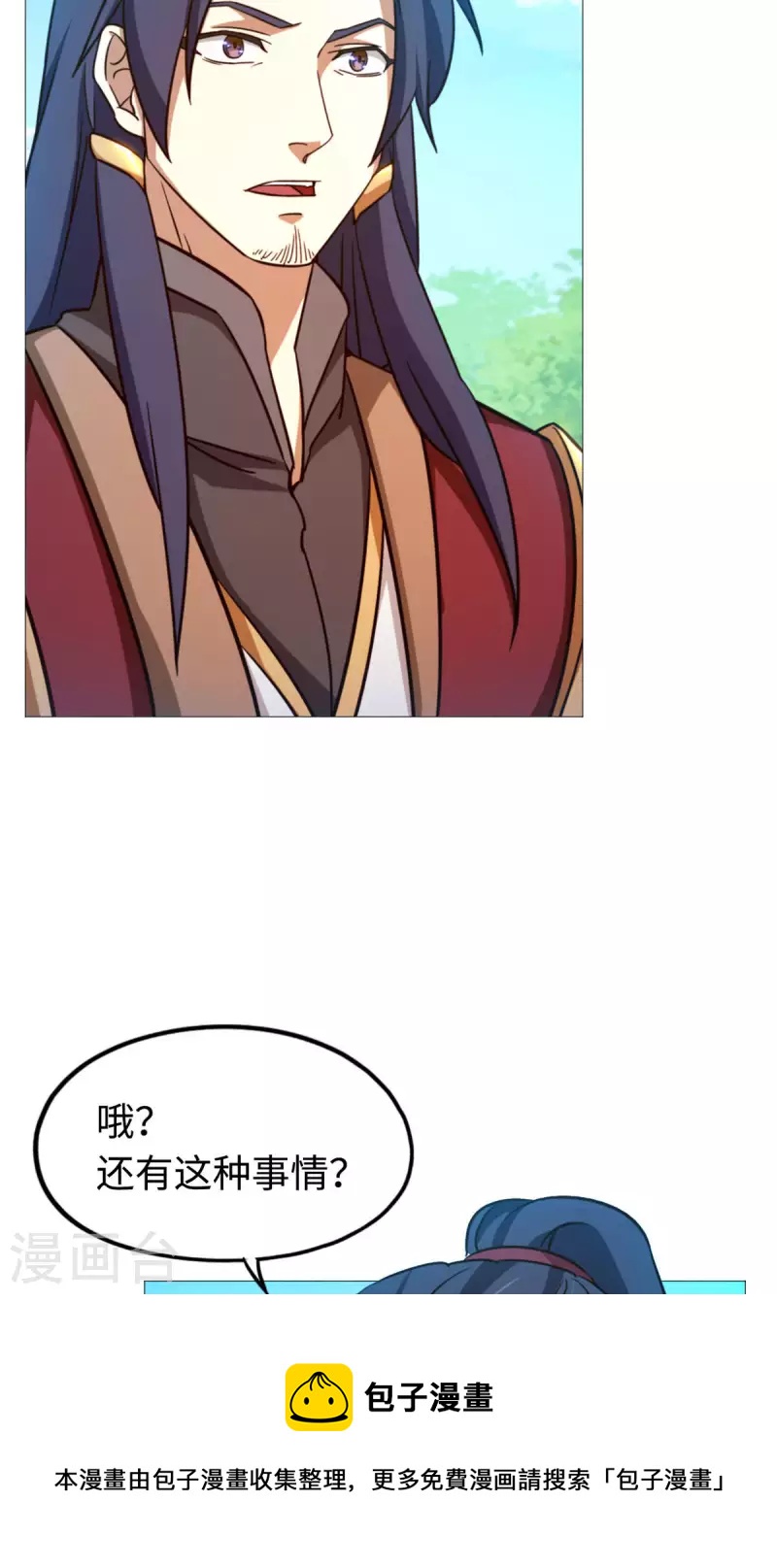 第23话 前奏20
