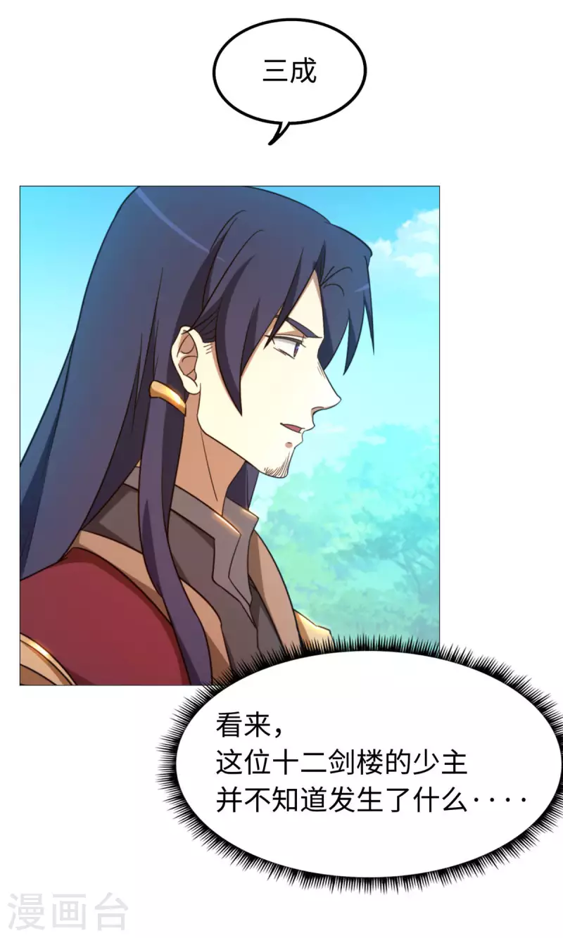 第23话 前奏23