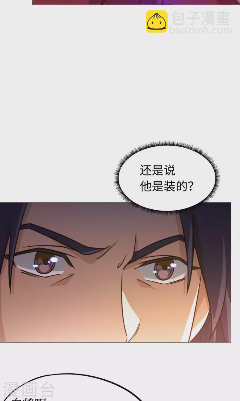 第23话 前奏25