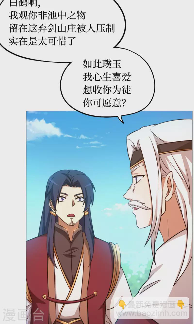 第23话 前奏26