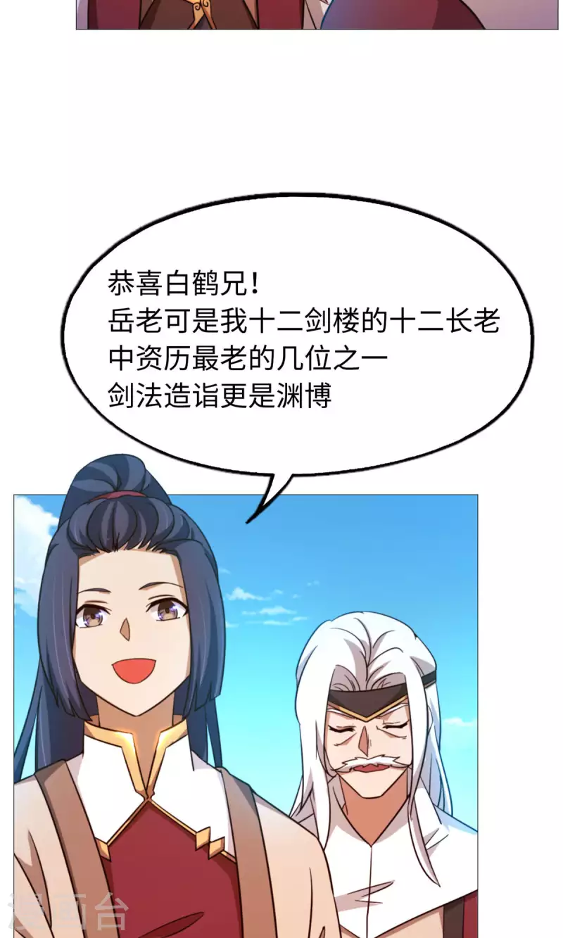 第23话 前奏27