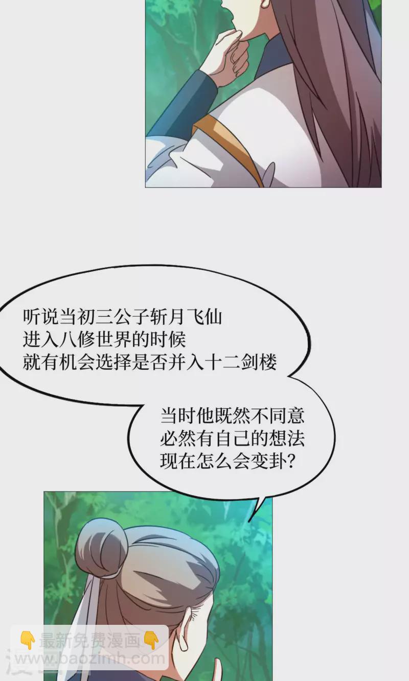 第23话 前奏33