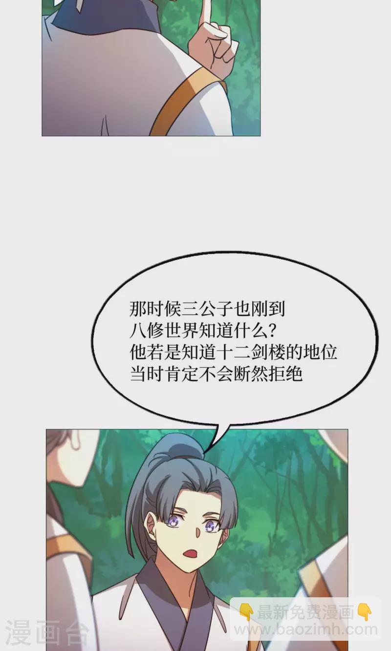 第23话 前奏34