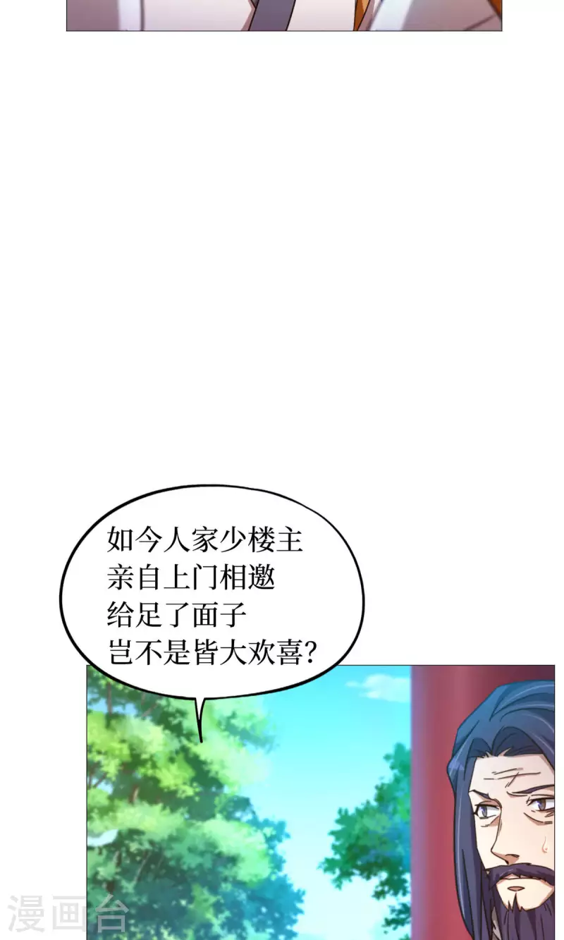 第23话 前奏35