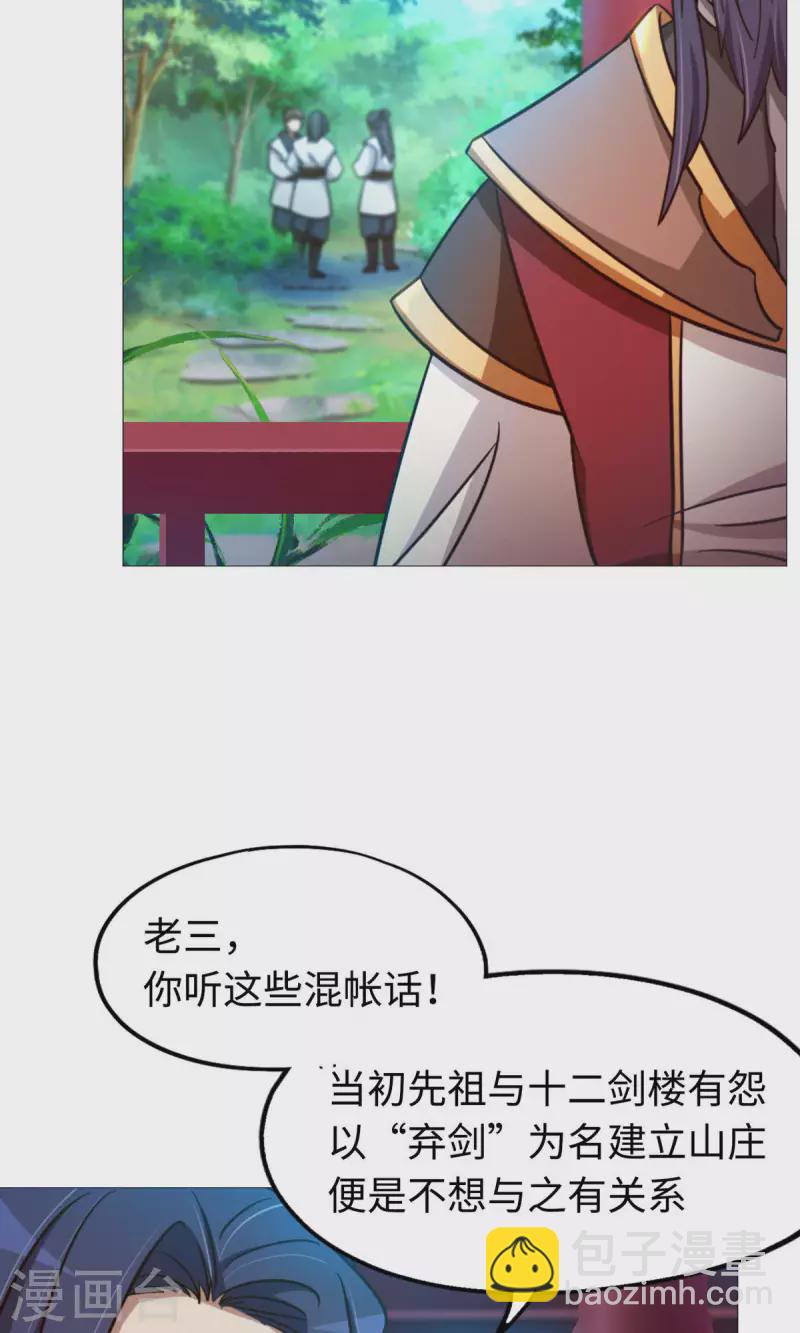 第23话 前奏36