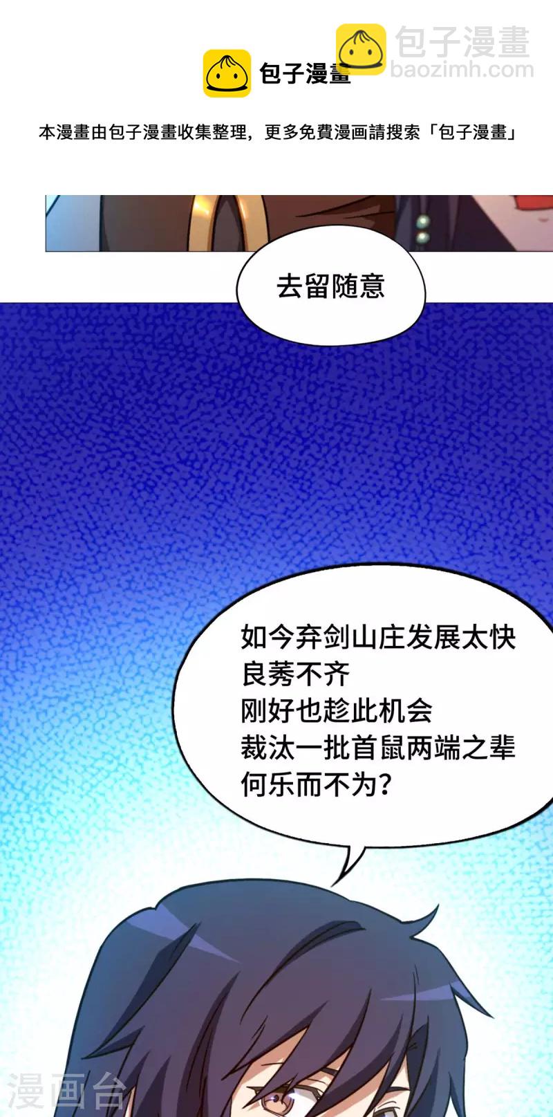 第23话 前奏40