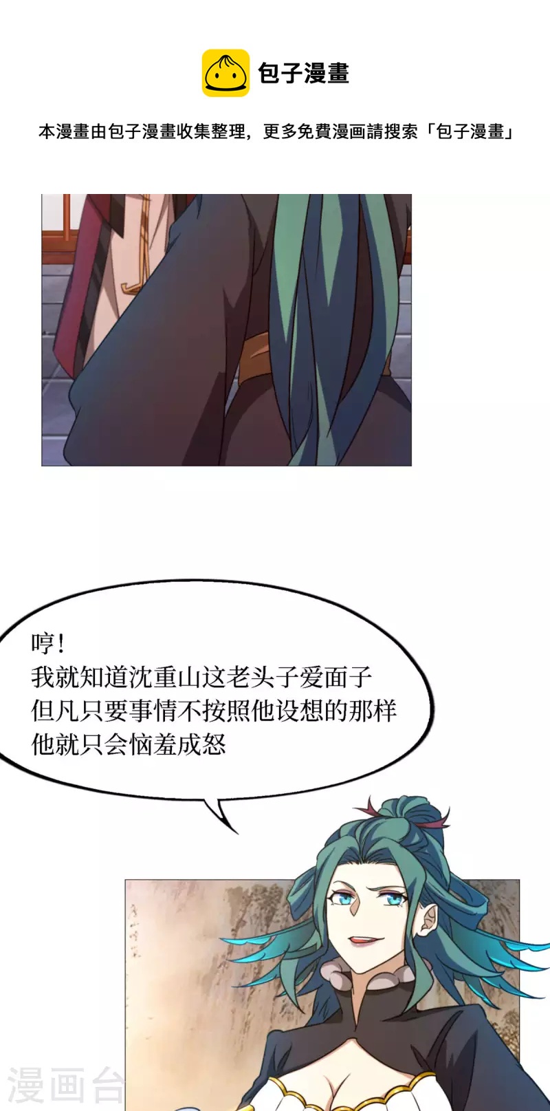第31话 豪赌10