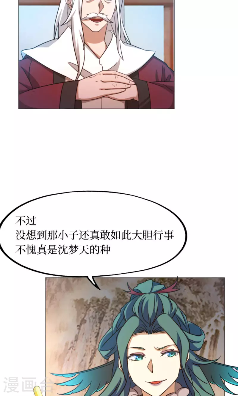 第31话 豪赌12
