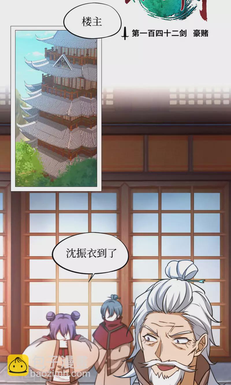 第31话 豪赌2
