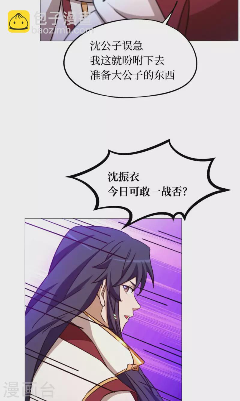 第31话 豪赌23