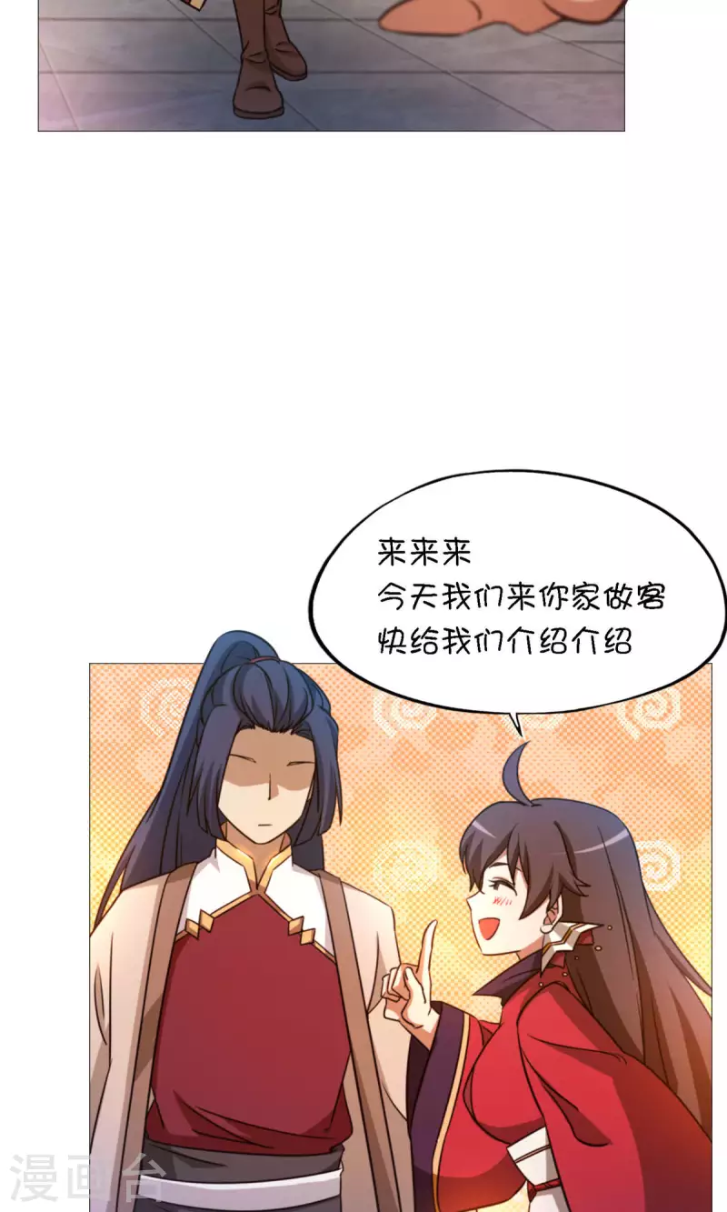 第31话 豪赌26