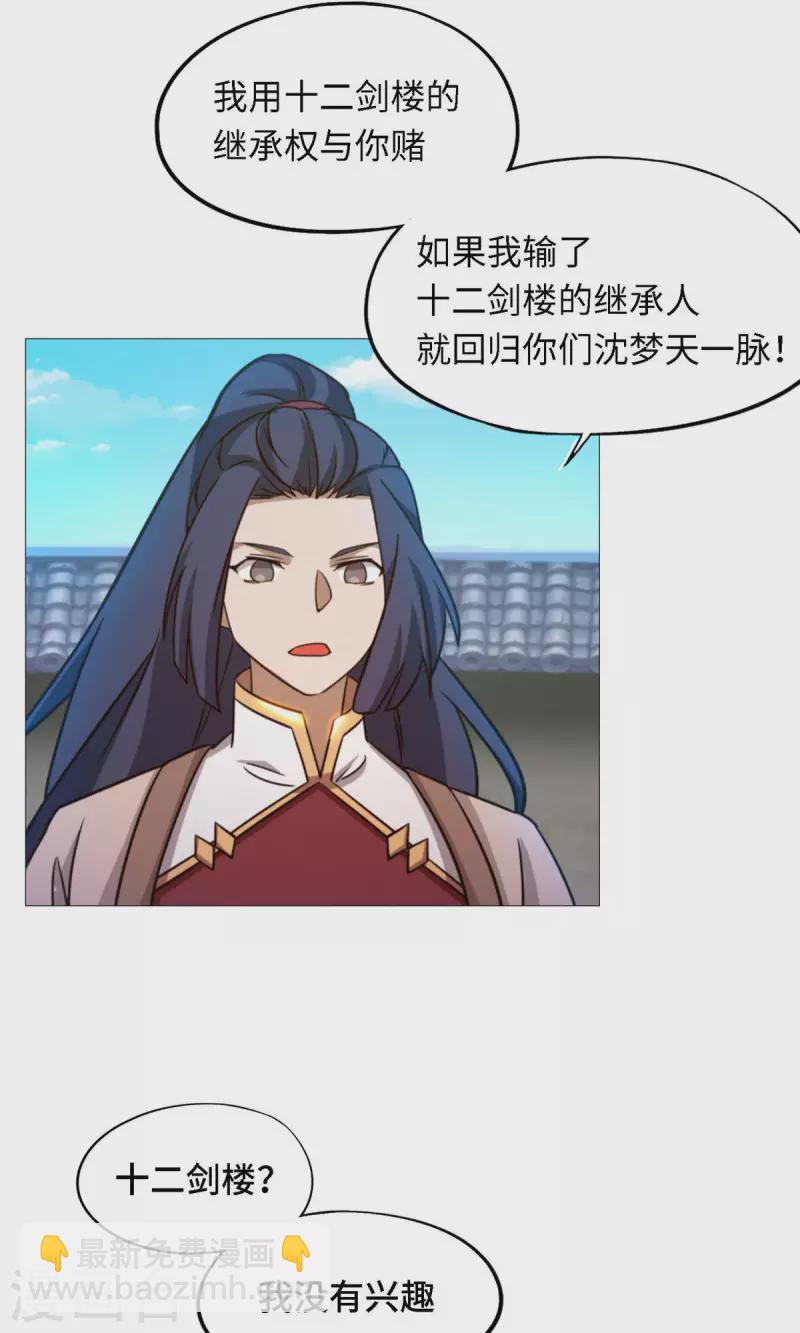 第31话 豪赌32