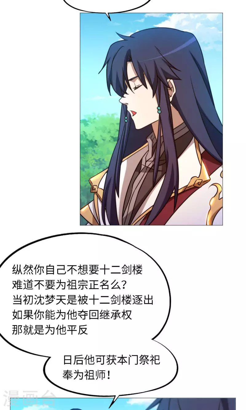 第31话 豪赌33