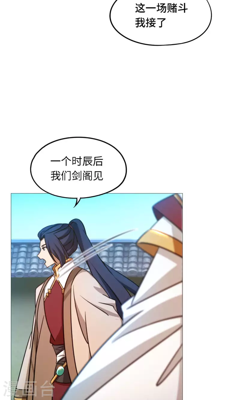 第31话 豪赌38