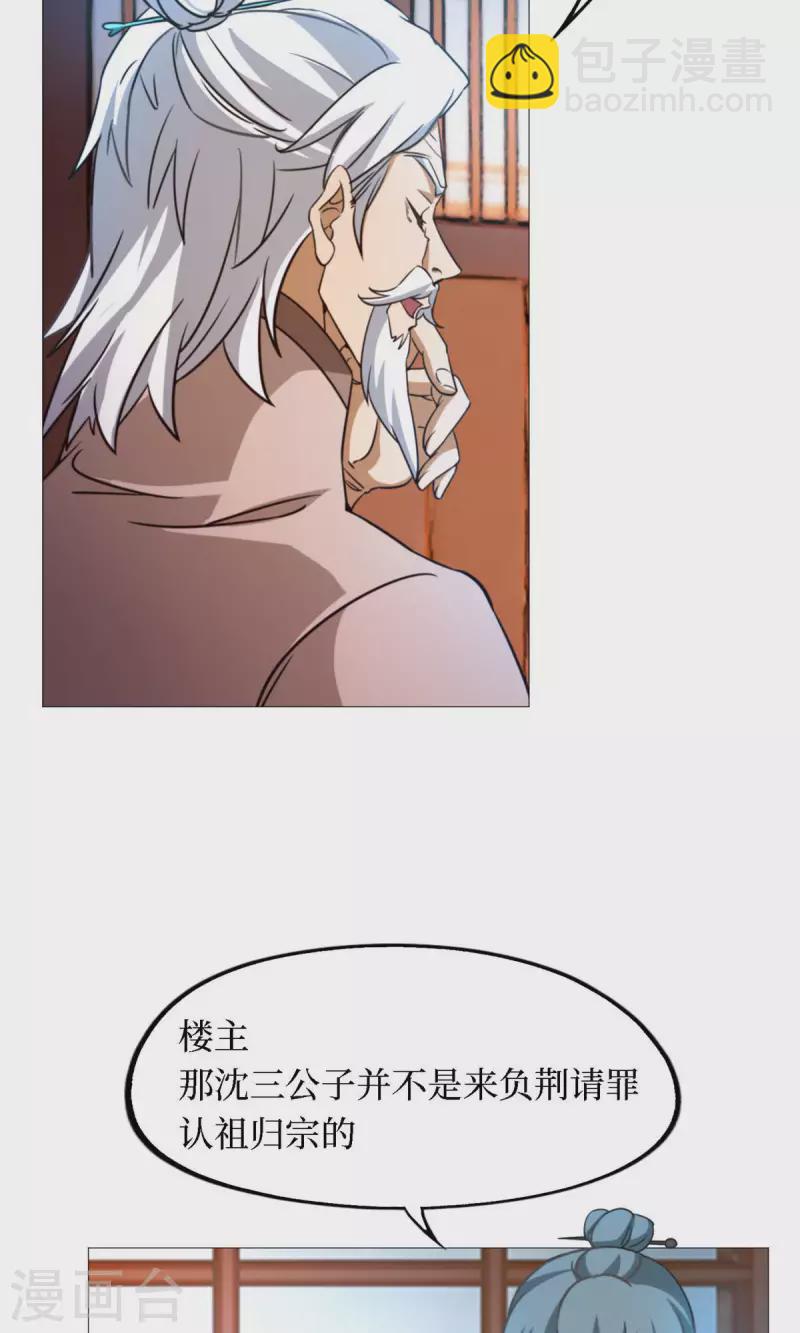 第31话 豪赌4