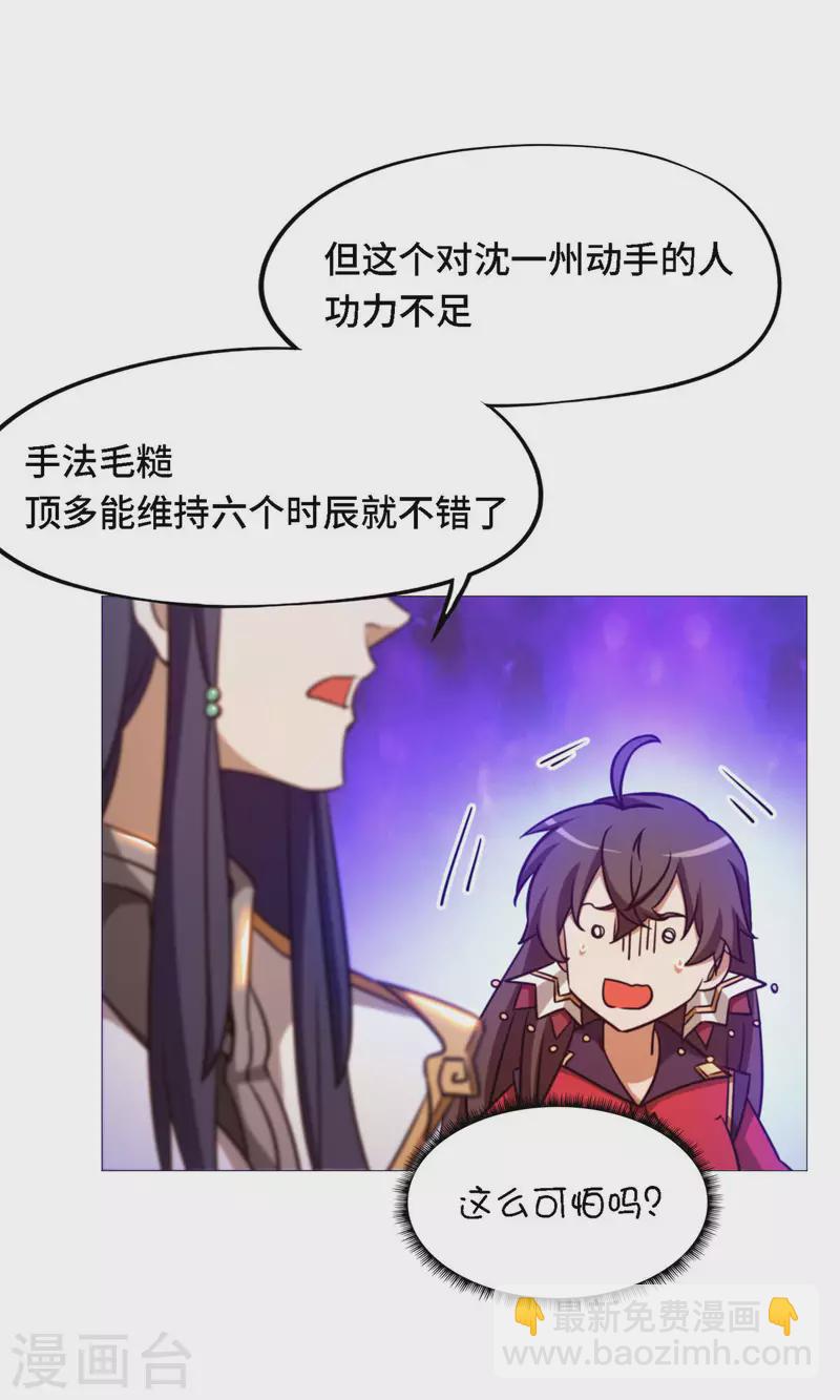 第31话 豪赌43