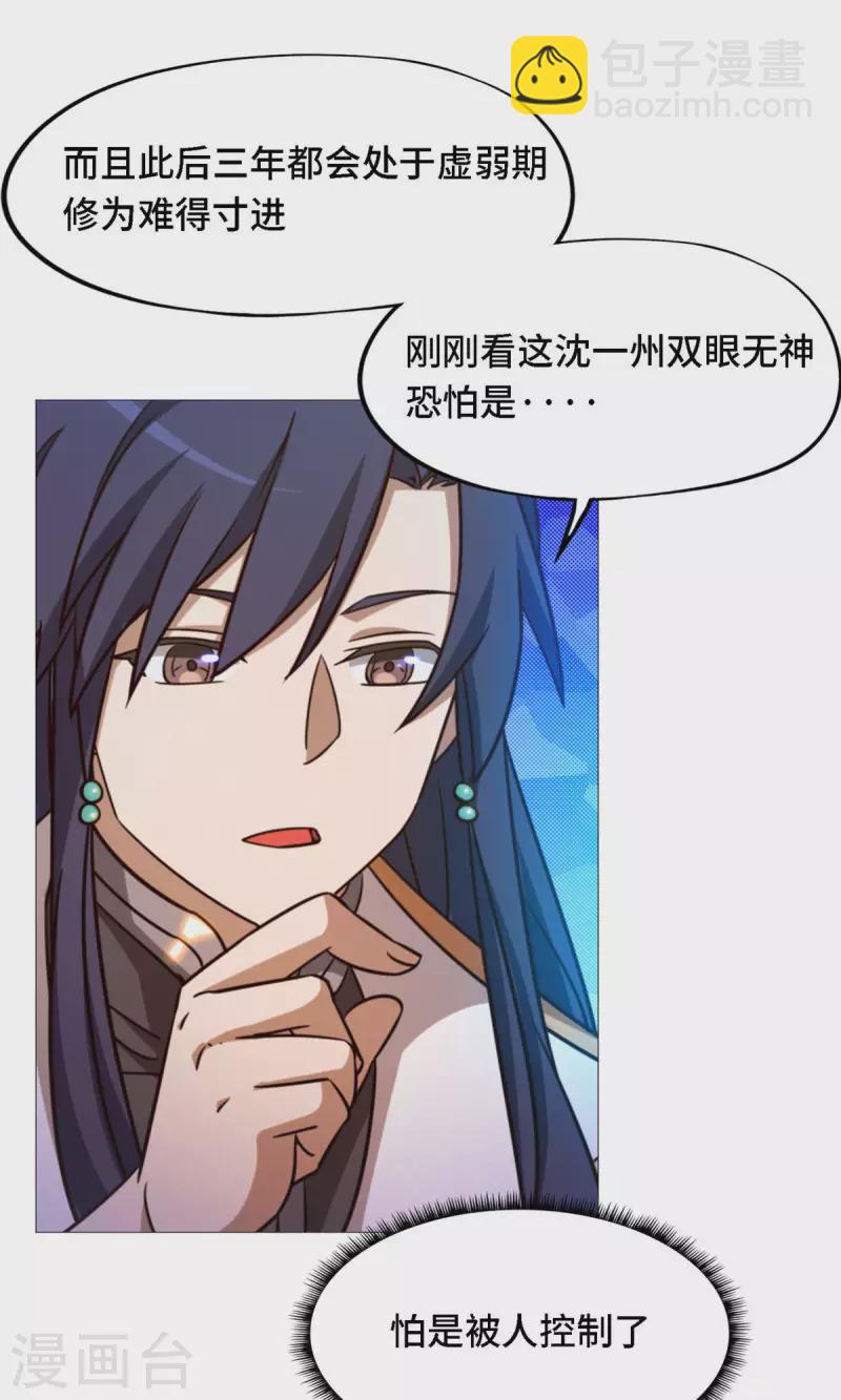 第31话 豪赌44
