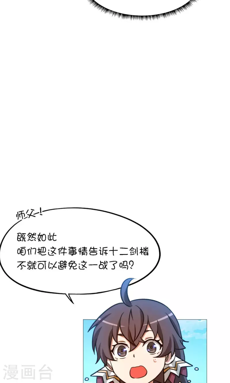 第31话 豪赌45