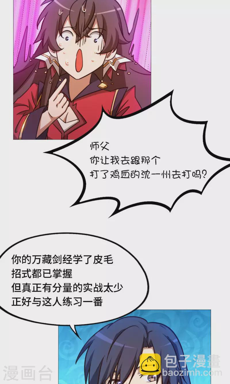 第31话 豪赌53