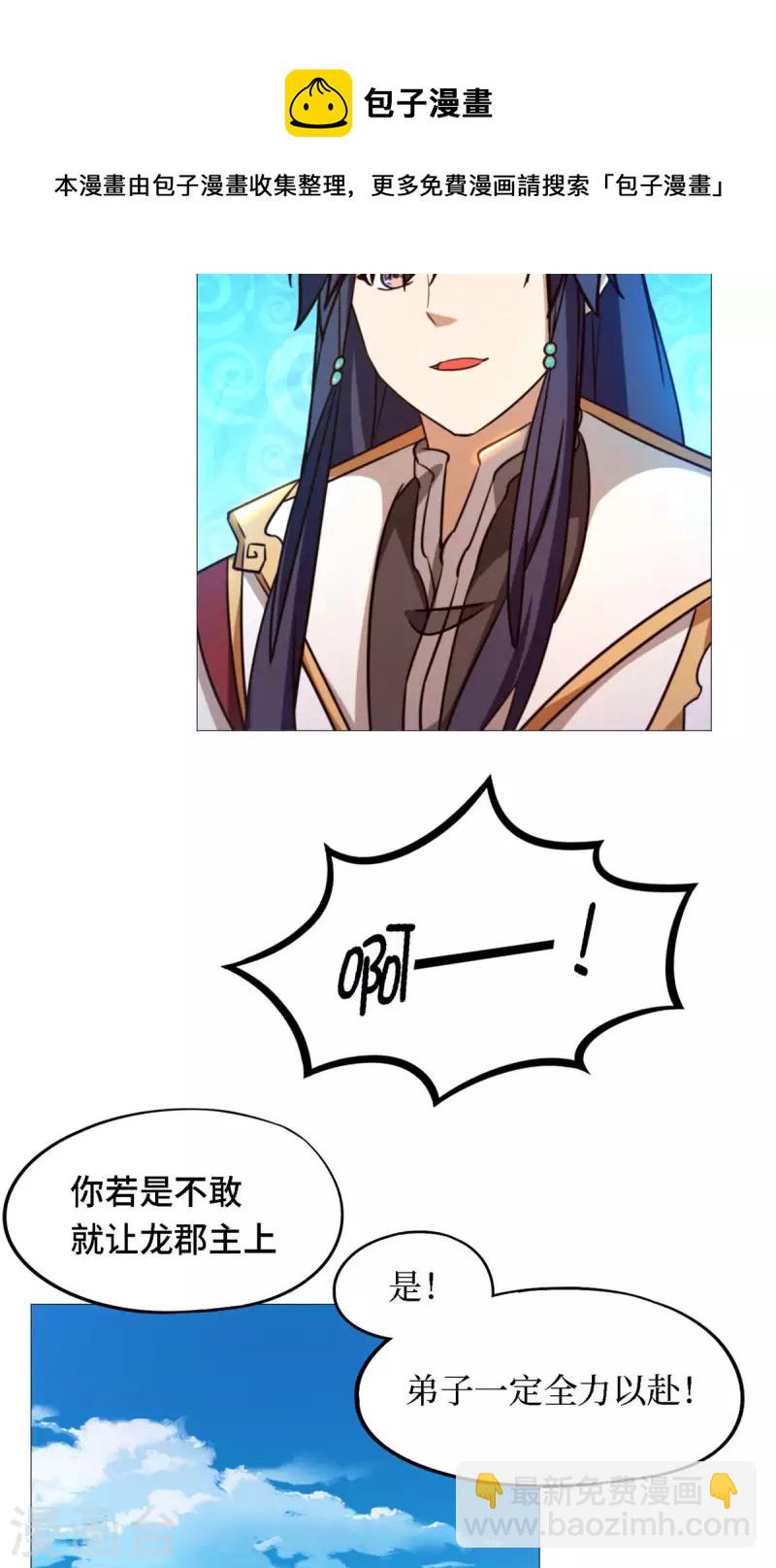 第31话 豪赌54