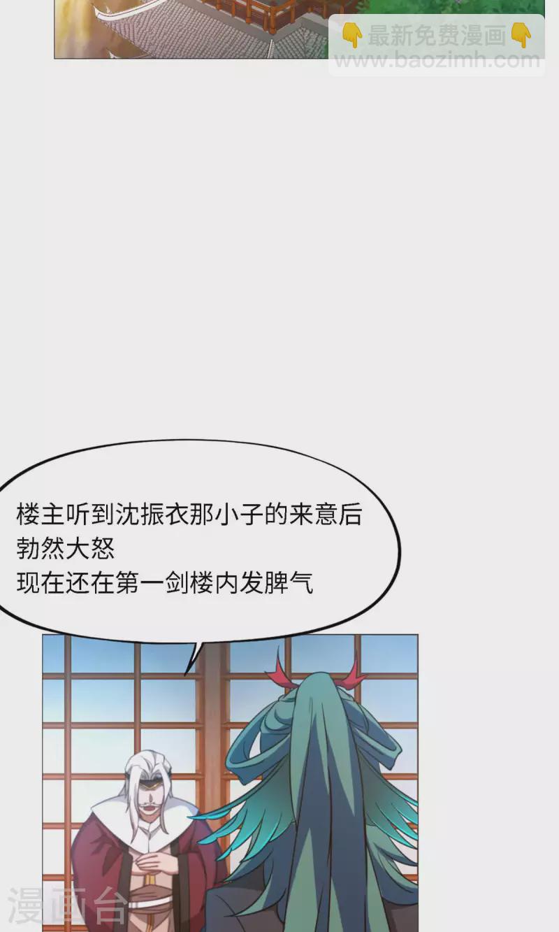 第31话 豪赌9