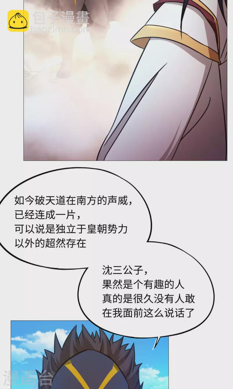 第45话 算账27