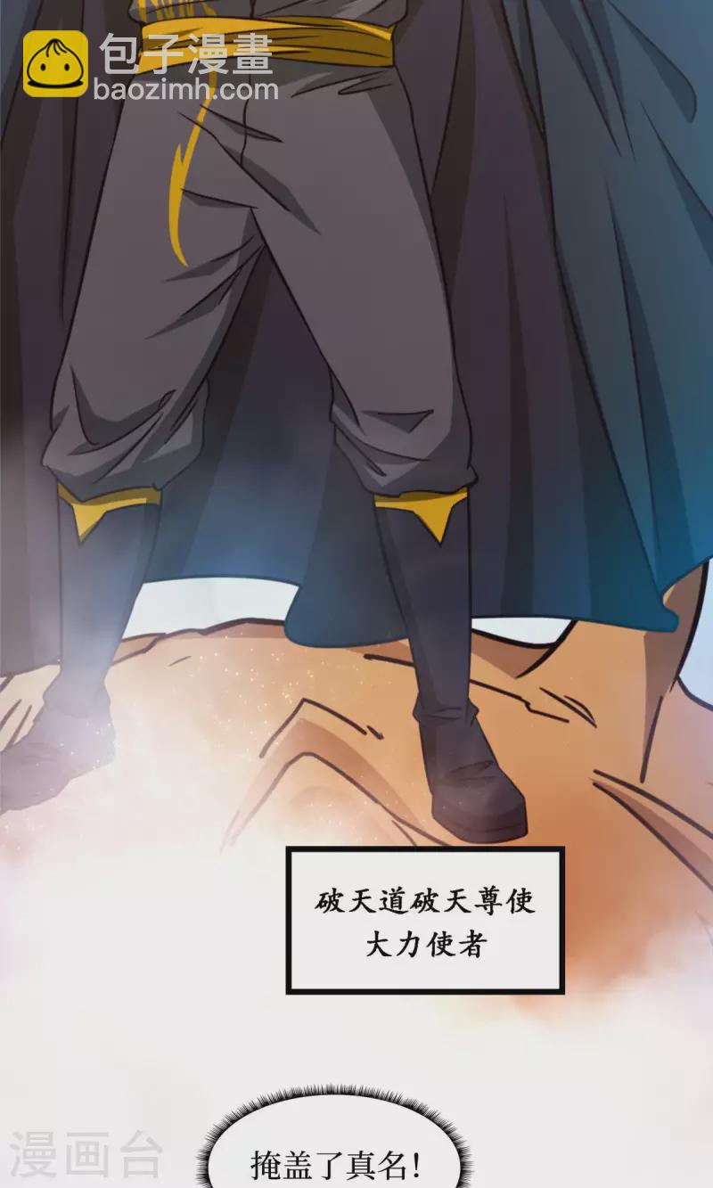 第45话 算账32