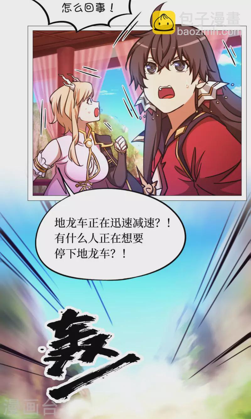 第45话 算账9