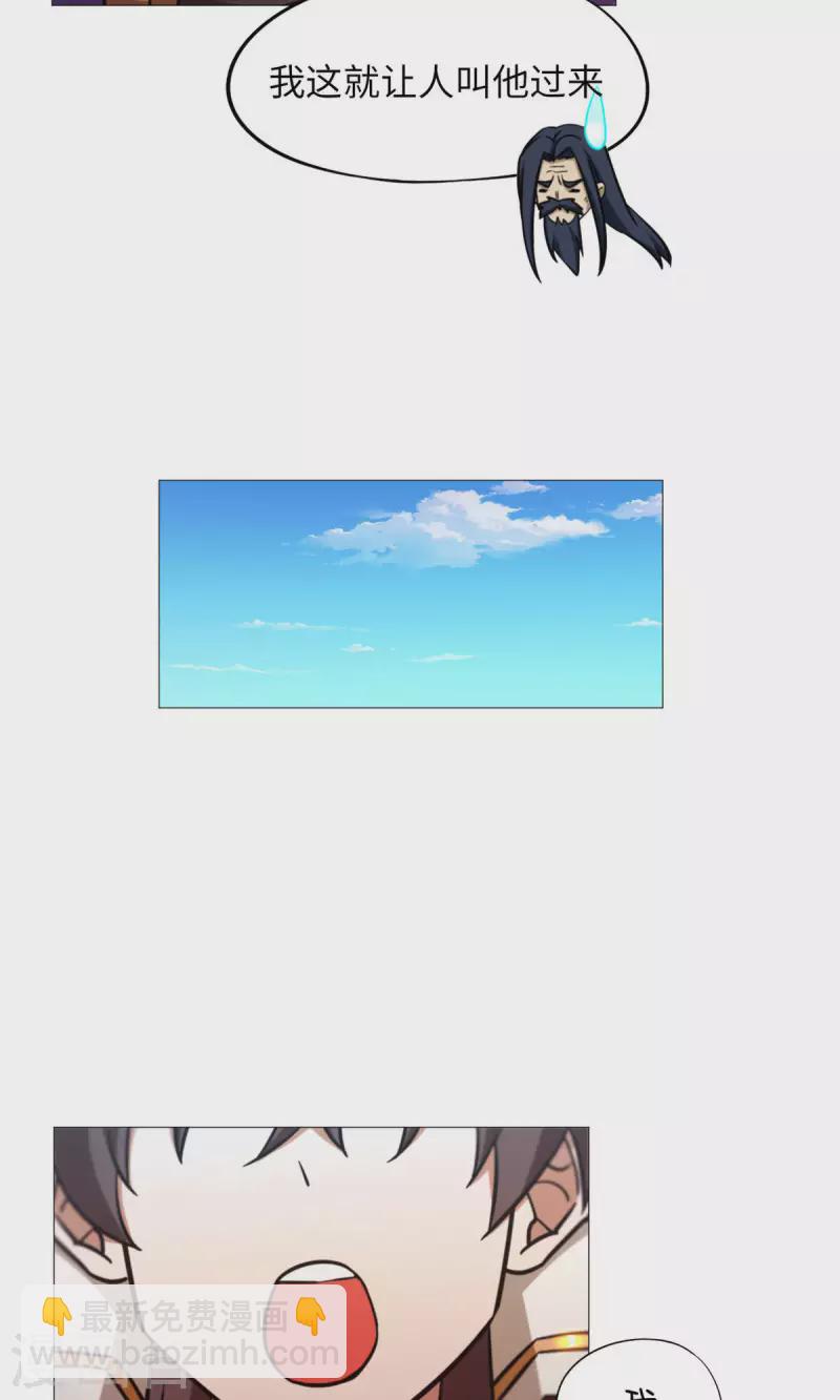 第48话 皇朝来使13