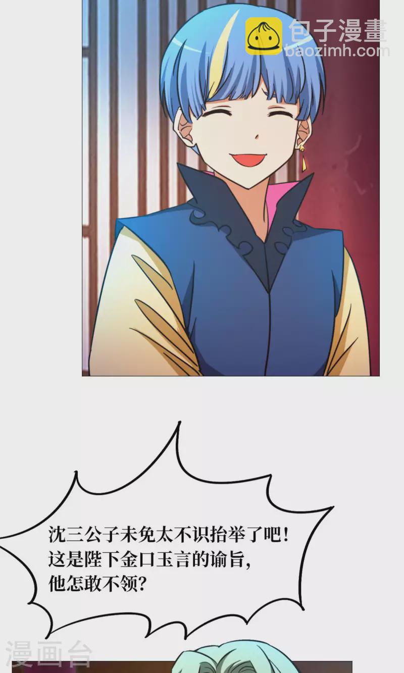 第48话 皇朝来使19
