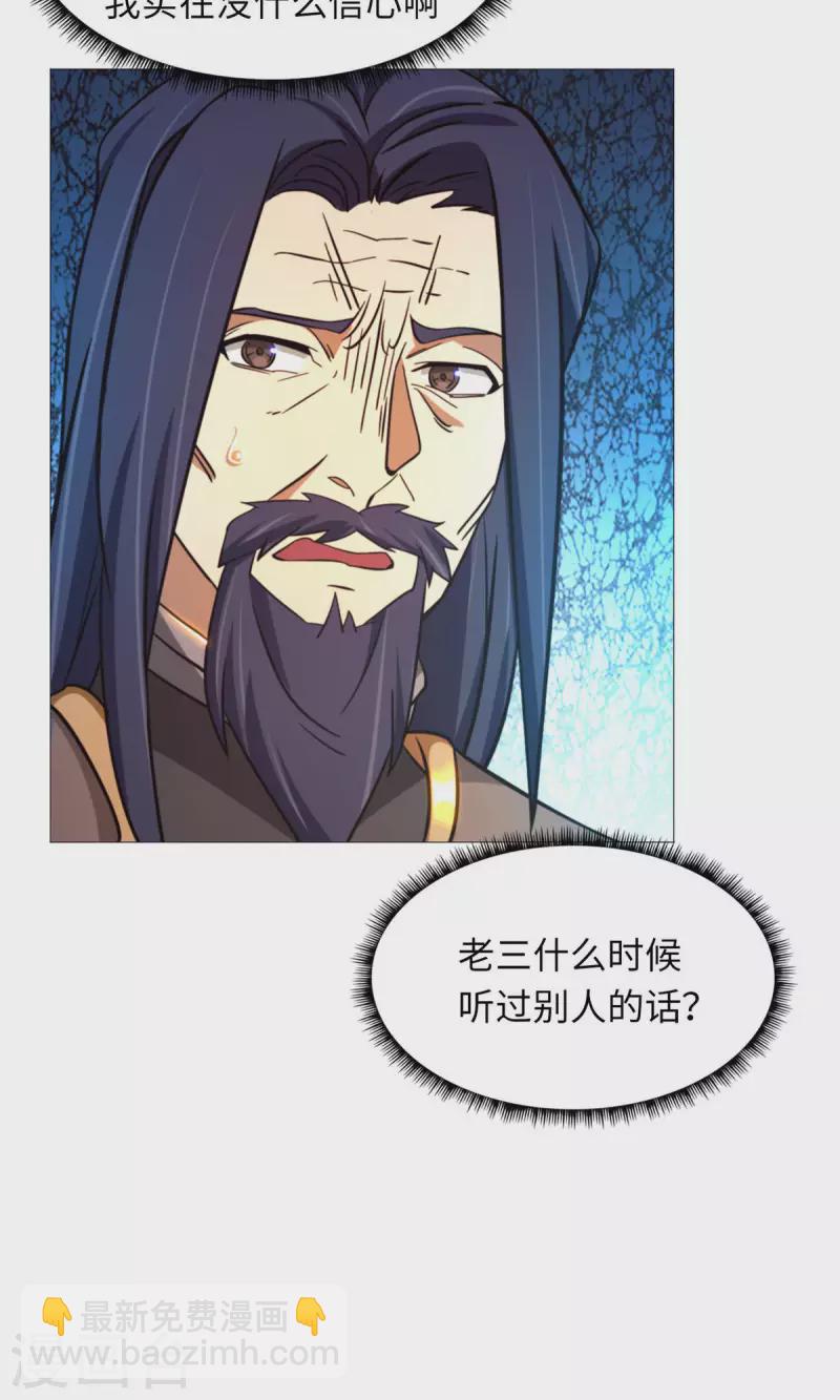第48话 皇朝来使22